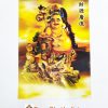Feng Shui Laughing Buddha 3D Card
